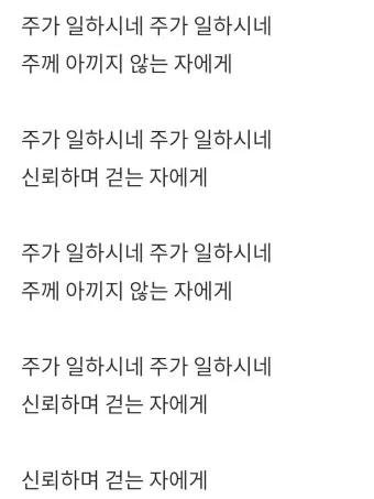 창세기 36장 하나님의 섭리 성경 말씀_26