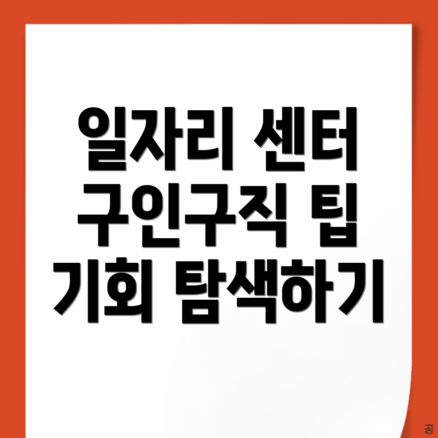 파주시 일자리 센터