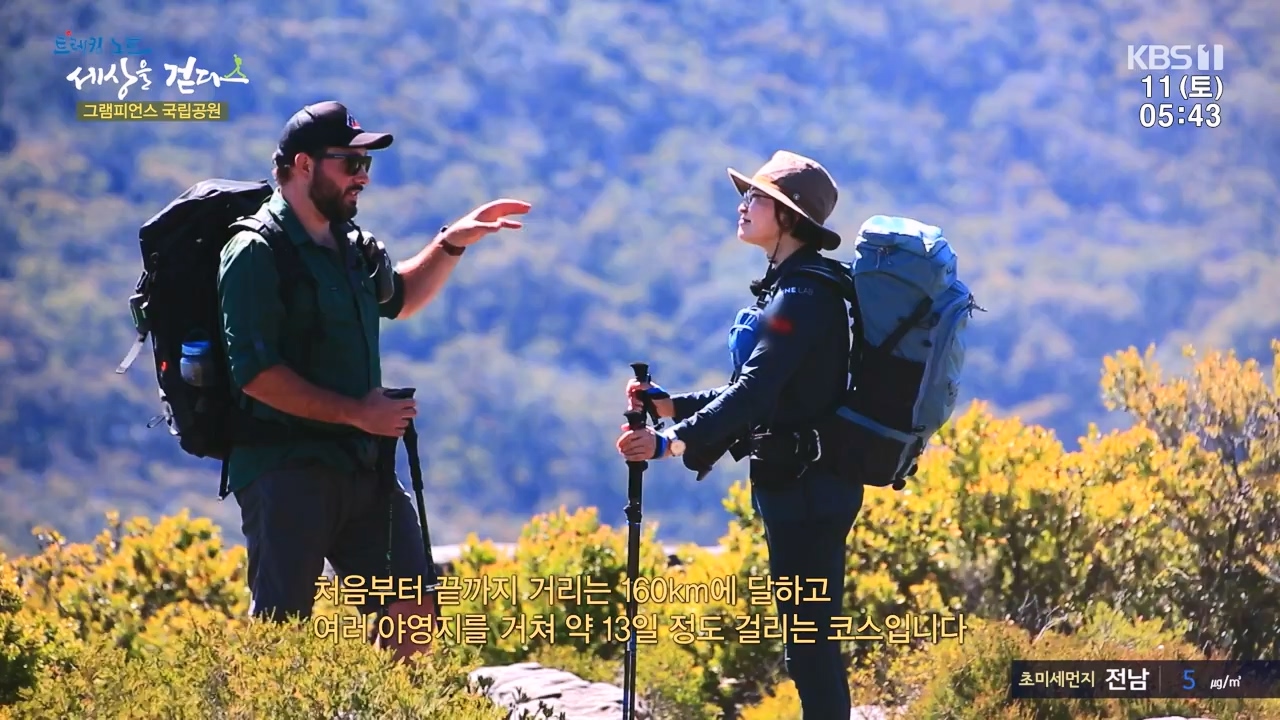 트레킹노트 세상을 걷다.E296.231112p-NEXT.mp4_20231115_212856.173.jpg