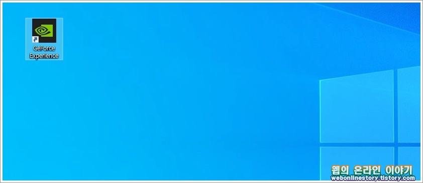 지포스 익스피리언스 로그인