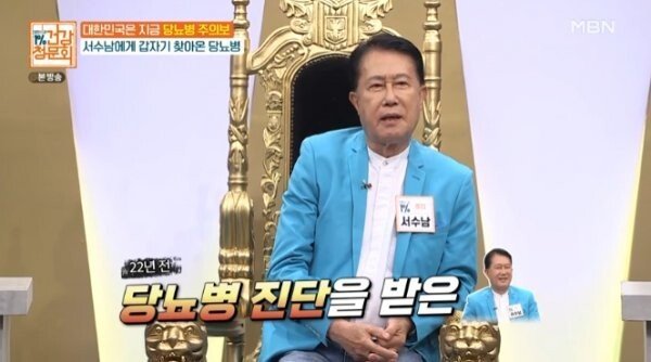  16억 빚+아내 가출…서수남 “당뇨 진단=사형선고였다”