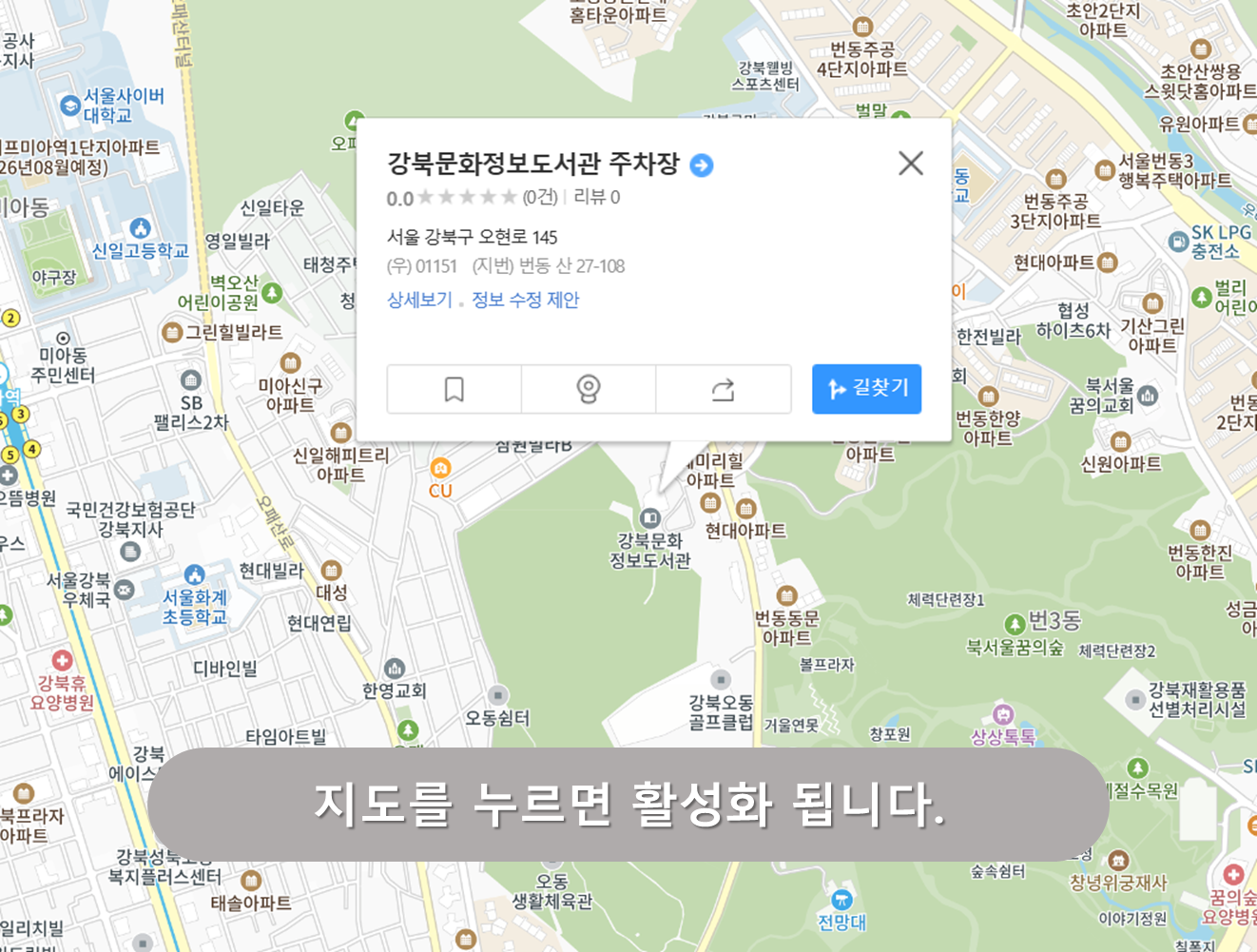 강북문화정보도서관 주차장