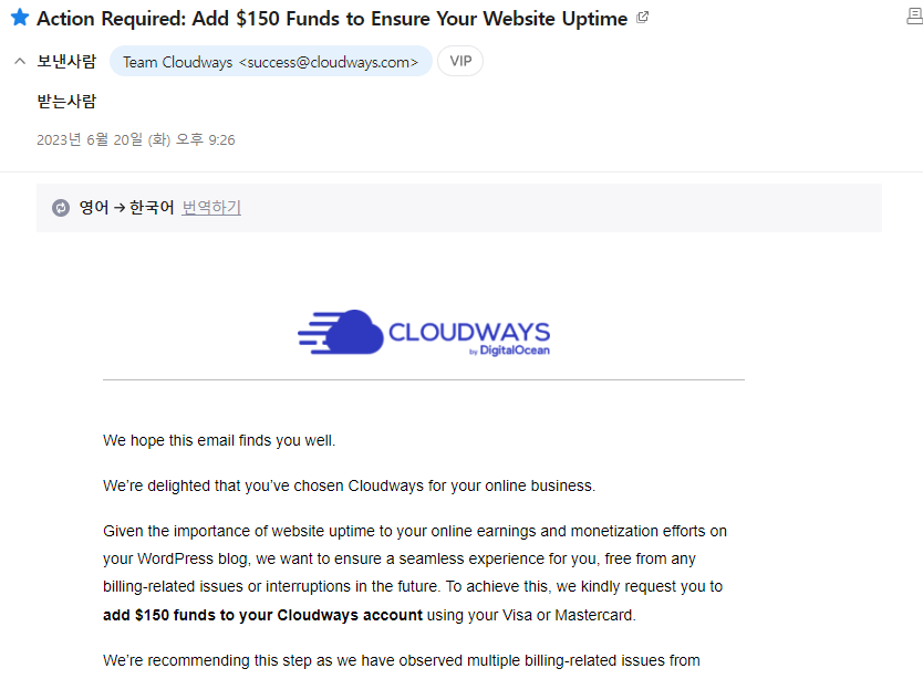 클라우드웨이즈: Add $150 Funds to Ensure Your Website Uptime 이메일