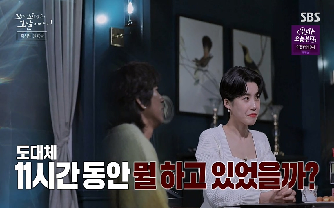 꼬리에 꼬리를 무는 그날 이야기.E27.220506p-NEXT.mp4_20220506_191740.217.jpg