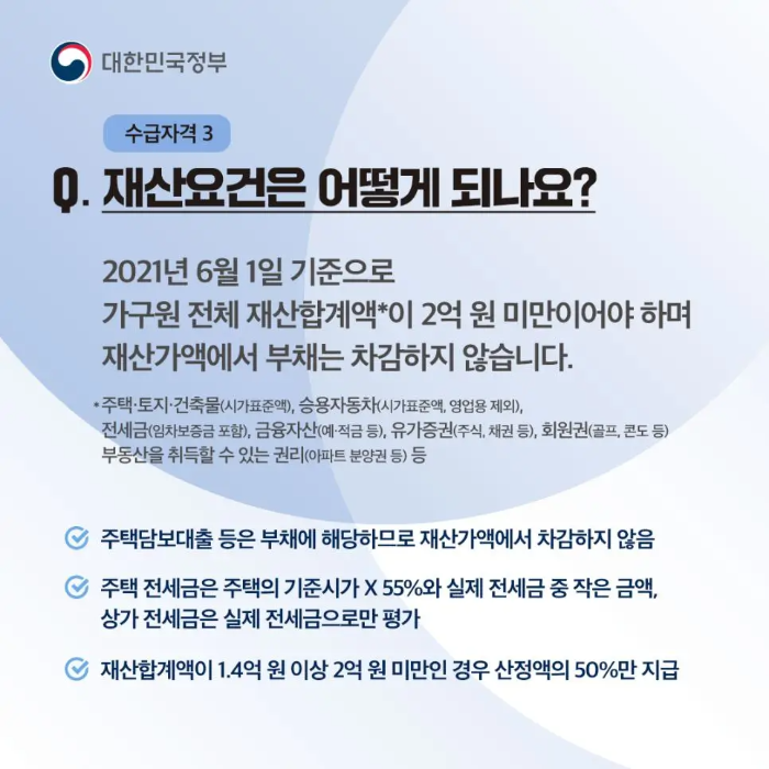 신청자격