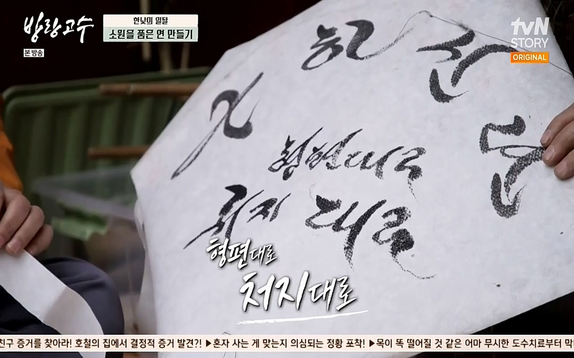 방랑고수.E03.220413p-NEXT.mp4_20220413_191817.929.jpg