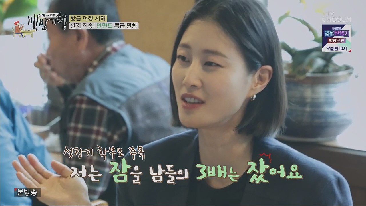 식객 허영만의 백반기행.E201.230520p.H264-F1RST.mp4_20230520_165442.374.jpg