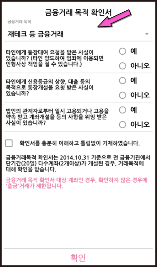 키움증권-해외주식-계좌개설-설명3