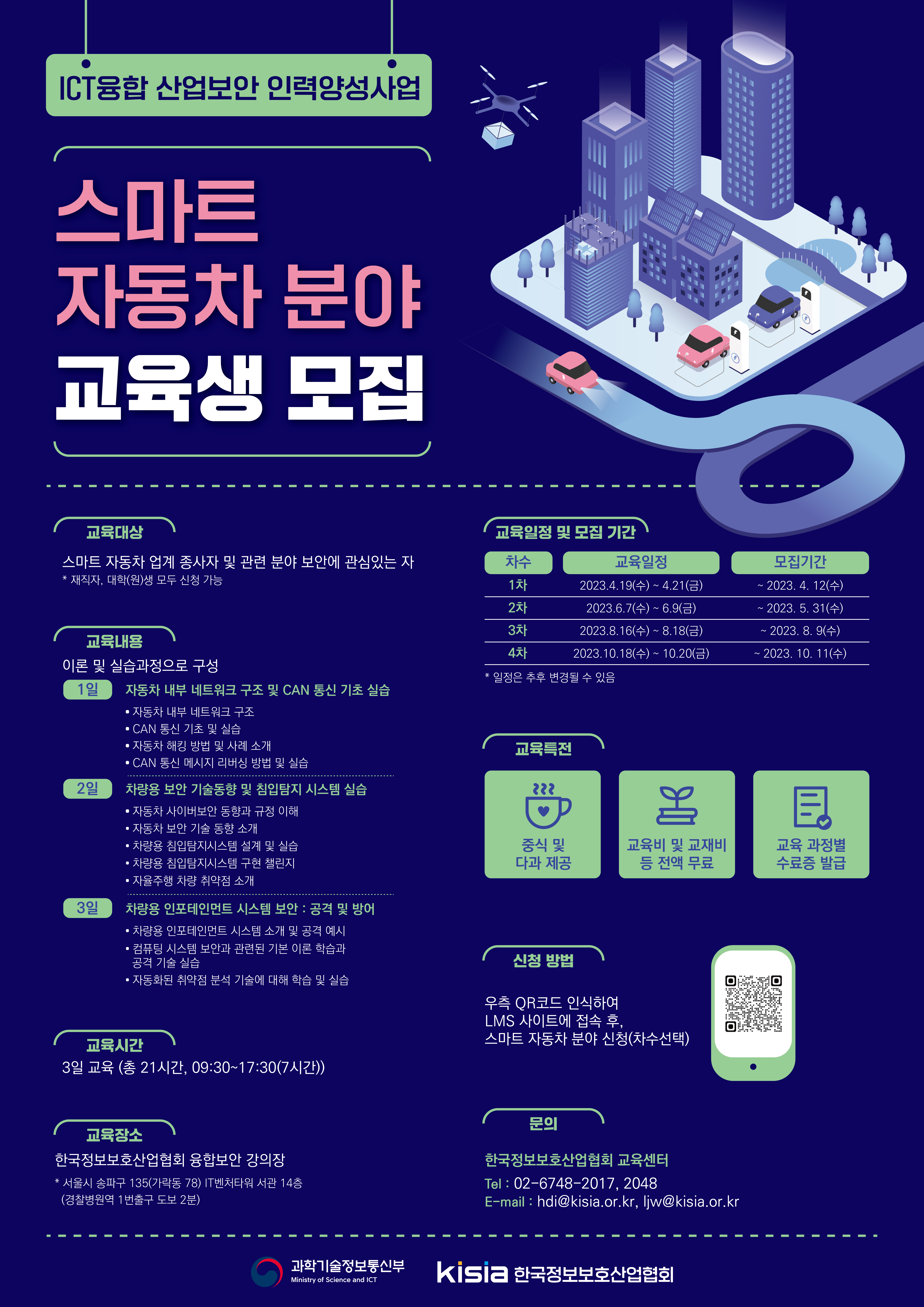 한국스마트융합산업협회 이미지
