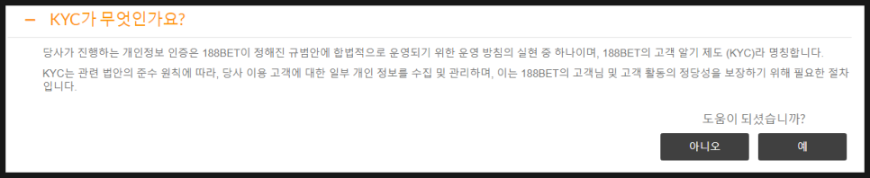 188벳 KYC