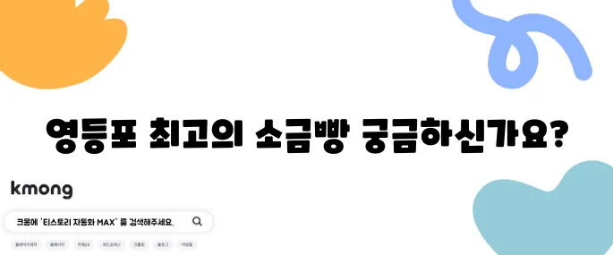 레몬버터 소금빵의 달인이 만드는 최고의 소금빵 1위 맛집입니다, 영등포구에서 만나보세요!