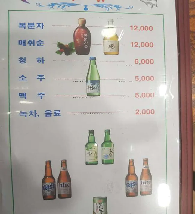신지횟집