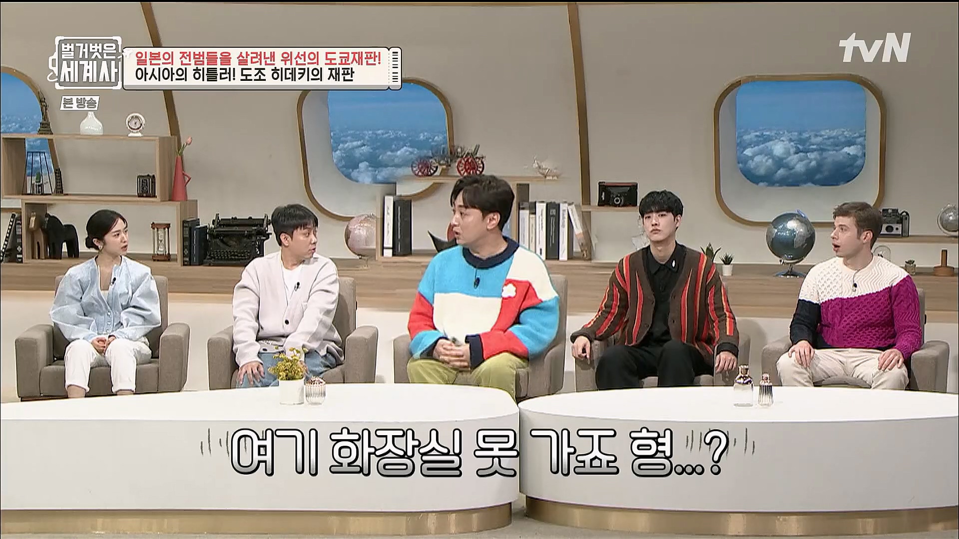 벌거벗은 세계사.E86.230214p.H264-F1RST.mp4_20230320_211003.041.jpg