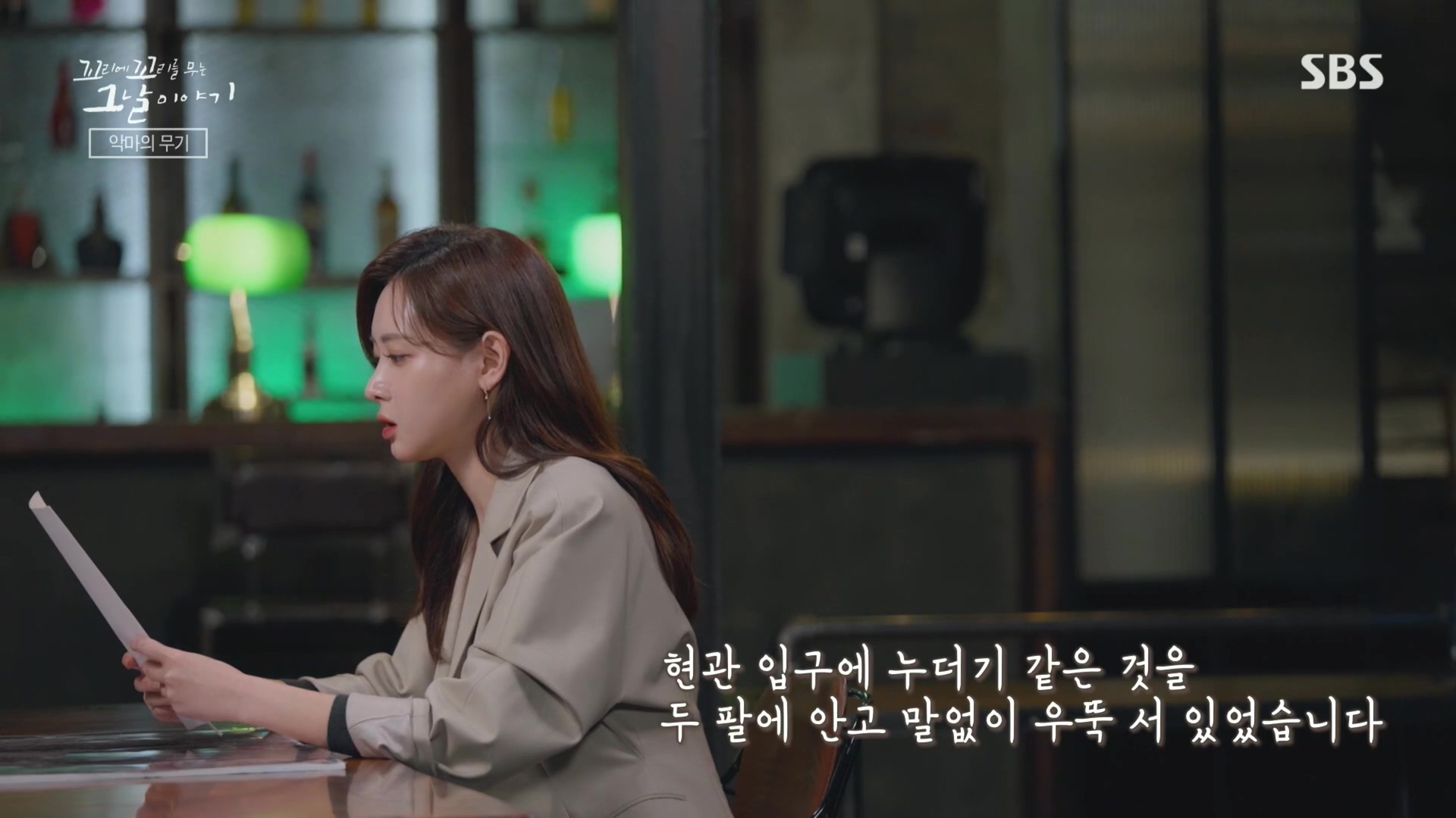 꼬리에꼬리를무는그날이야기.E105.231207p.H264-F1RST.mp4_20231210_174746.801.jpg