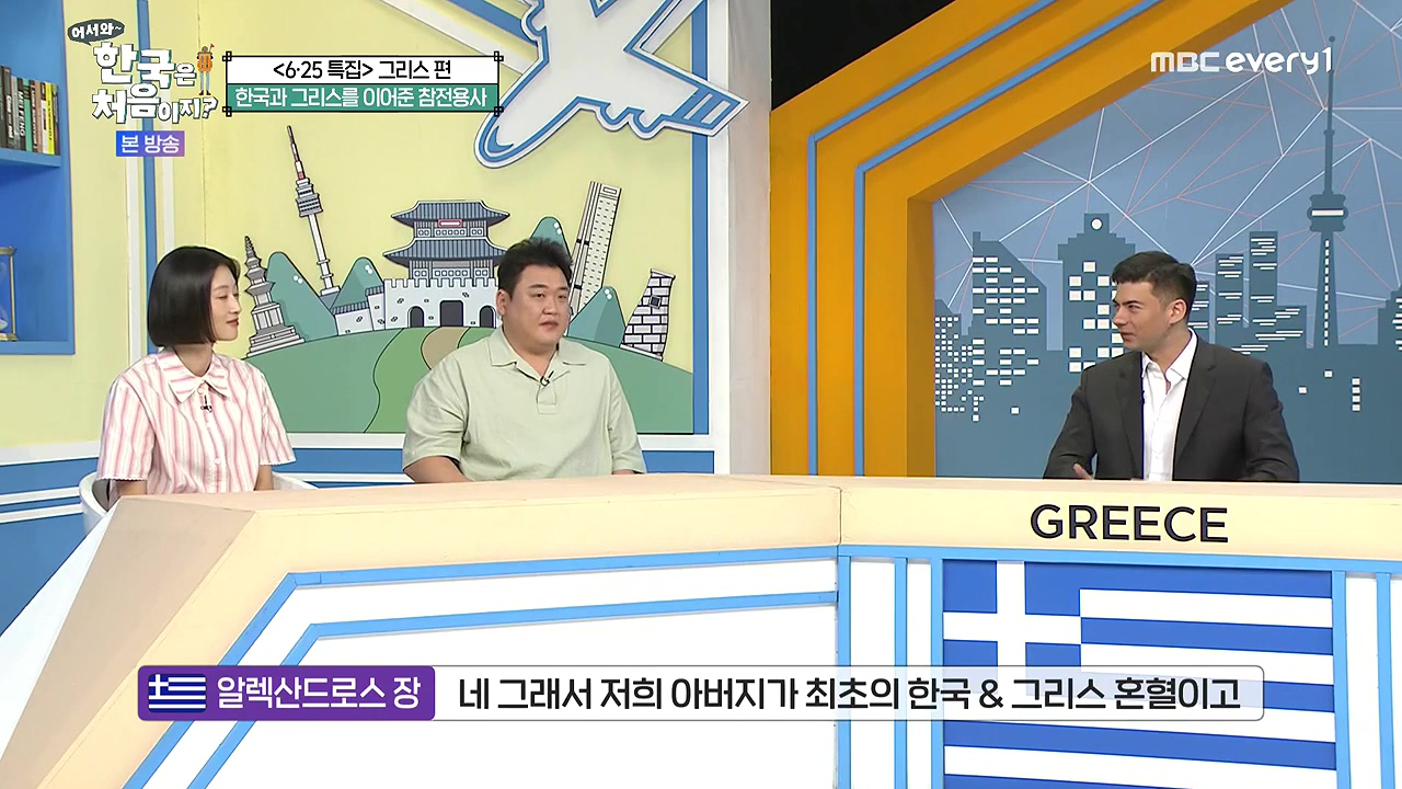 어서와 한국은 처음이지 시즌2.E320p-NEXT.mp4_20240628_194527.389.jpg