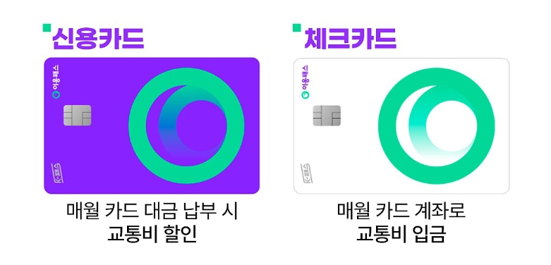 이응패스-카드-선택