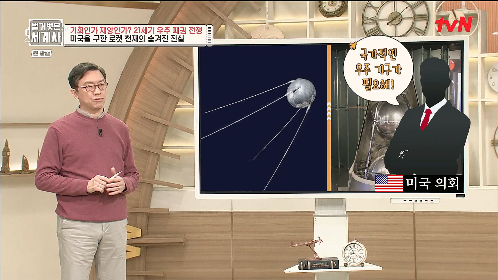 벌거벗은 세계사.E84.230131p.H264-F1RST.mp4_20230310_203846.418.jpg