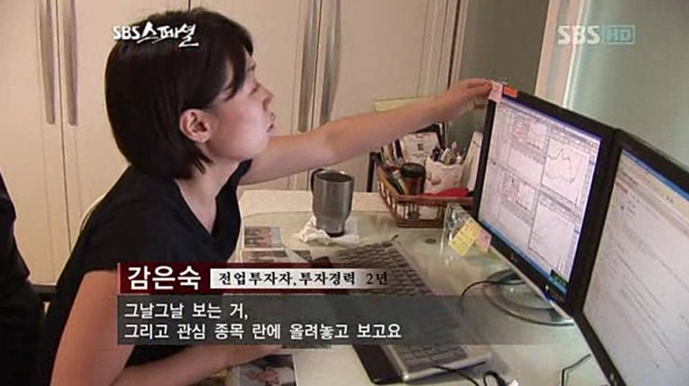  라면만 먹으면서 주식하던 가정주부, 현재 반전 근황