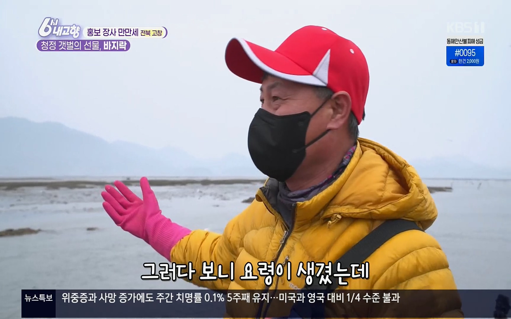 6시 내고향.E7494.220322p.H264-F1RST.mp4_20220326_174033.557.jpg