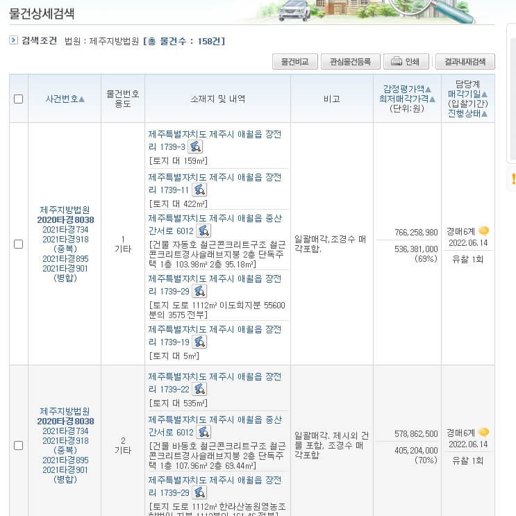 빠른물건검색결과