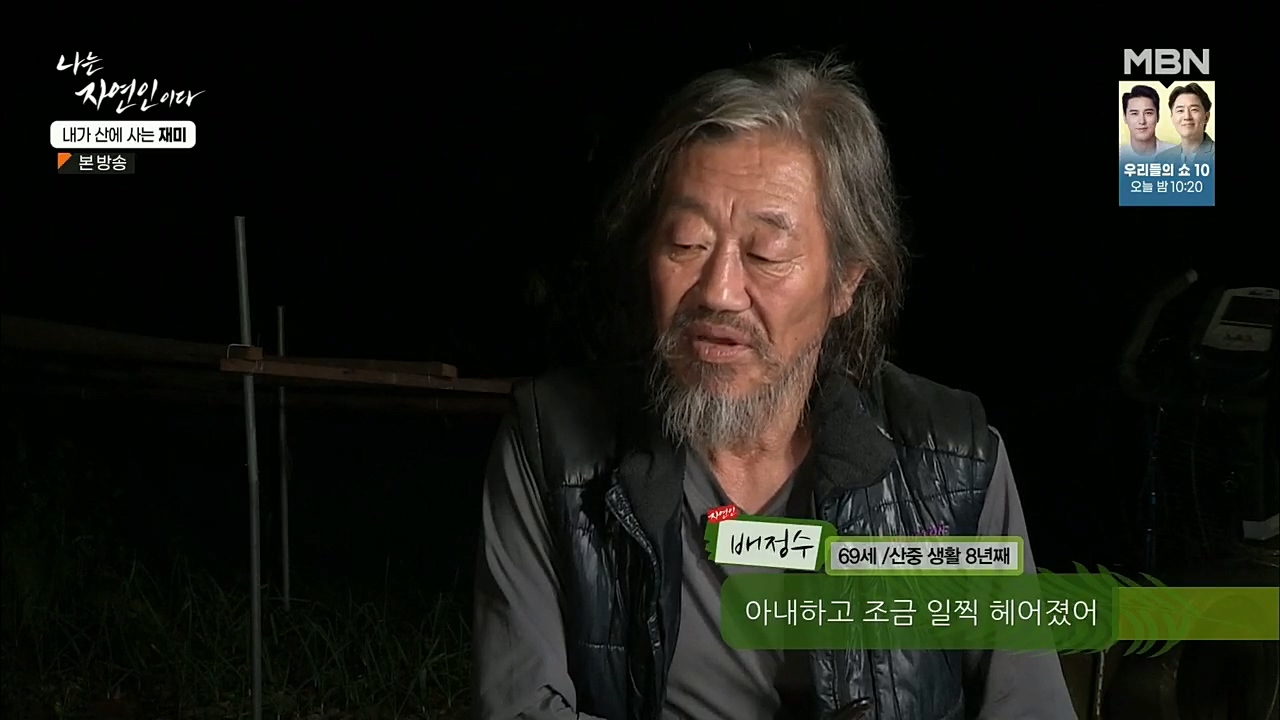 나는 자연인이다.E529.221124p.H264-F1RST.mp4_20221124_194732.820.jpg