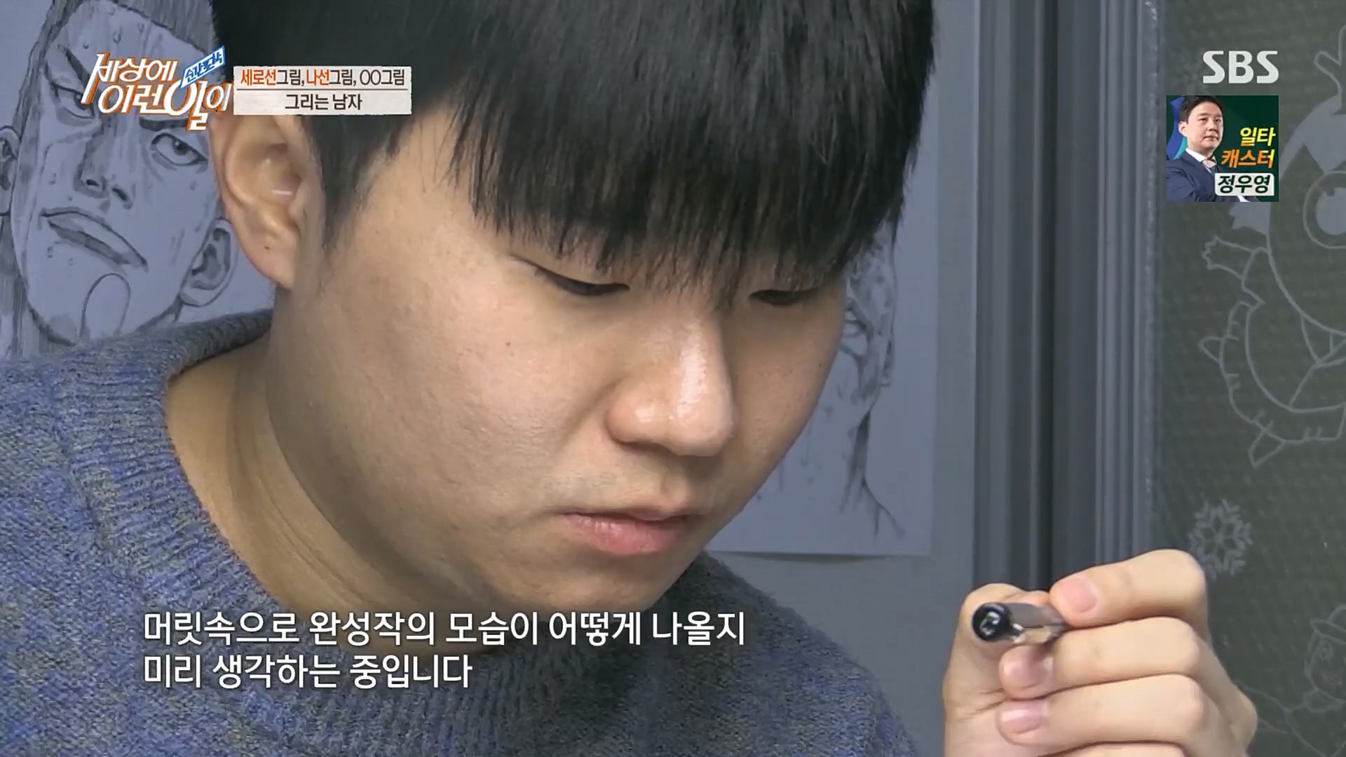 순간포착 세상에 이런일이.E1220.230307p.H264-F1RST.mp4_20230308_193456.841.jpg