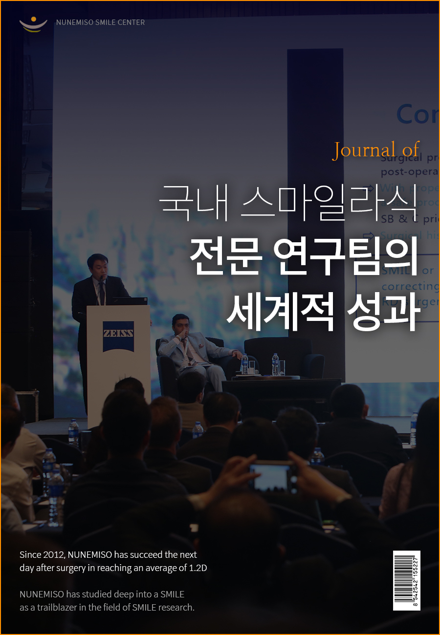(국내 사례) 스마일라식회복 결과 8