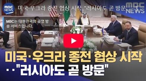 러·우크라 협상
