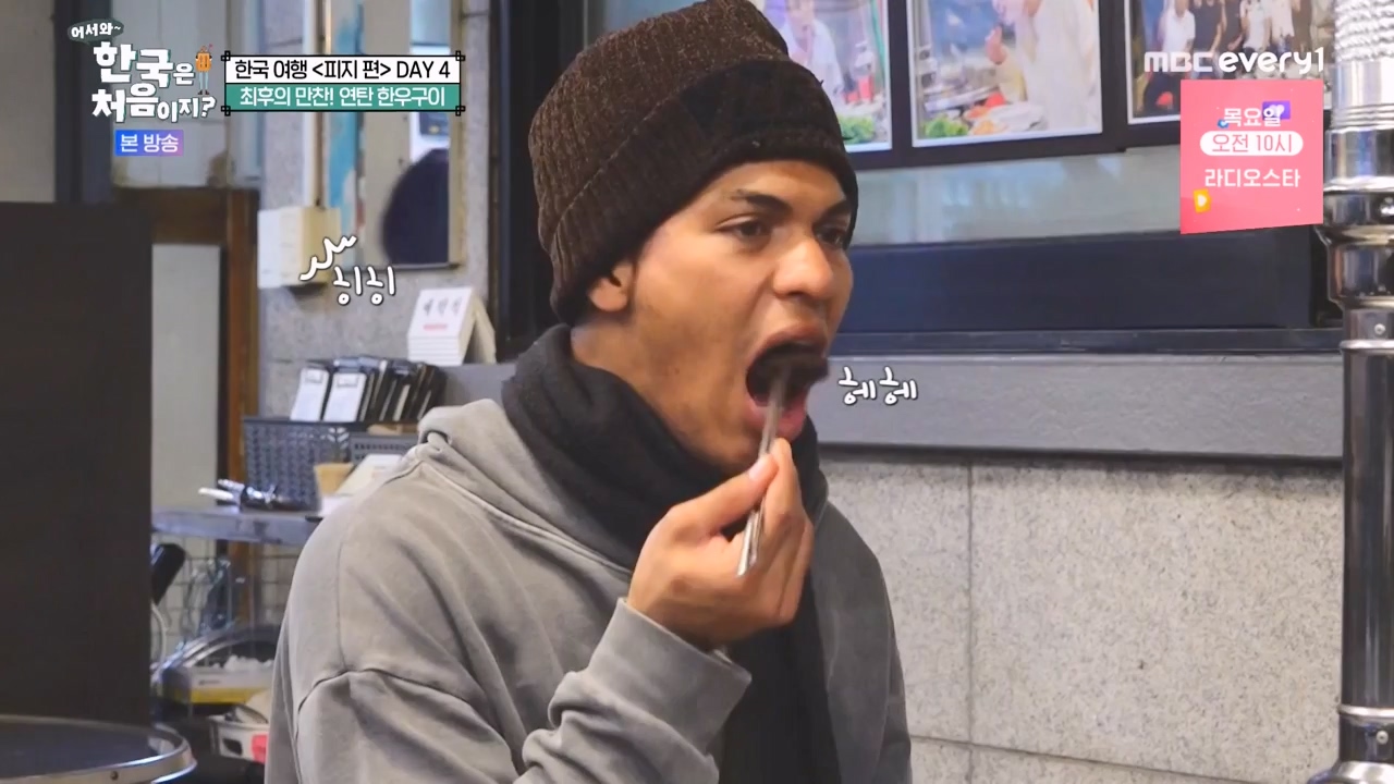 어서와 한국은 처음이지 시즌2.E301.240209p-NEXT.mp4_20240209_173108.736.jpg
