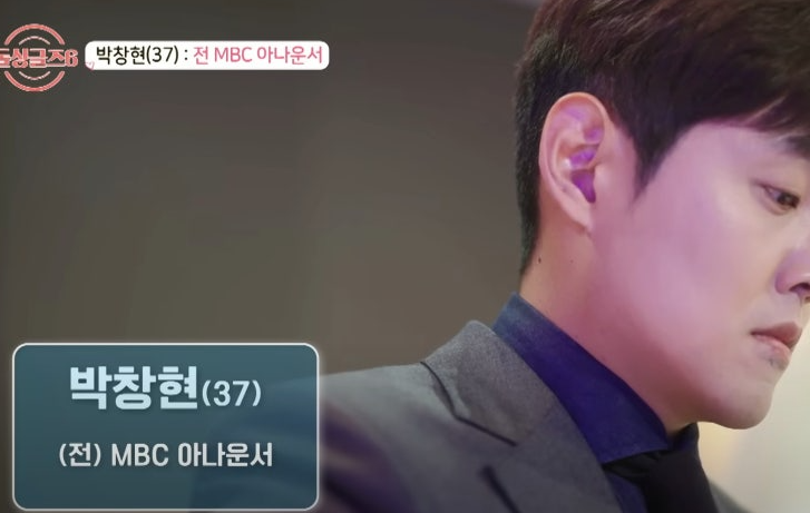 박창현