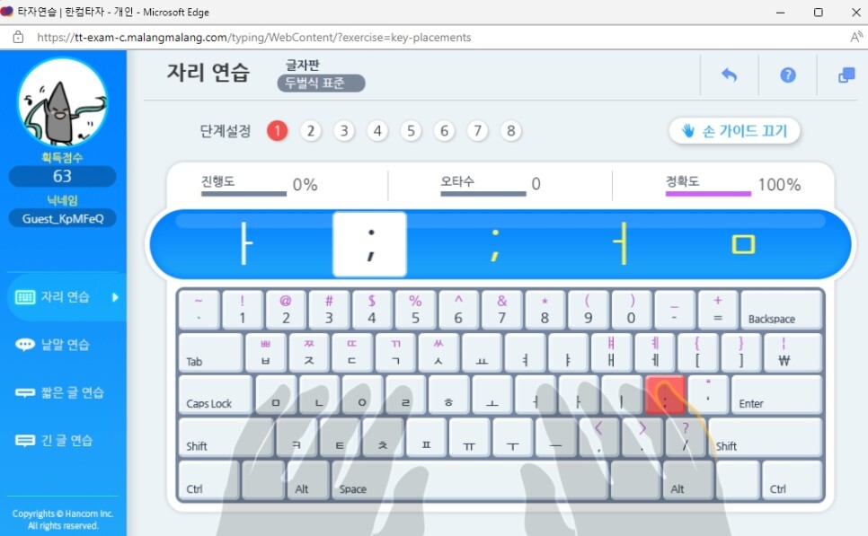자리 연습