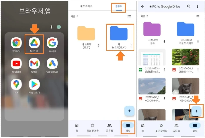 컴퓨터 동기화 폴더-새로 만들기를 탭합니다.