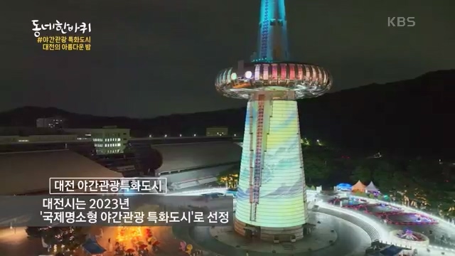 [229회] 동네 한 바퀴 - KBS229회] 동네 한 바퀴.ts_20230807_211659.004.jpg