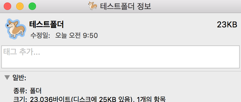 변경된 아이콘이 적용된 폴더 화면