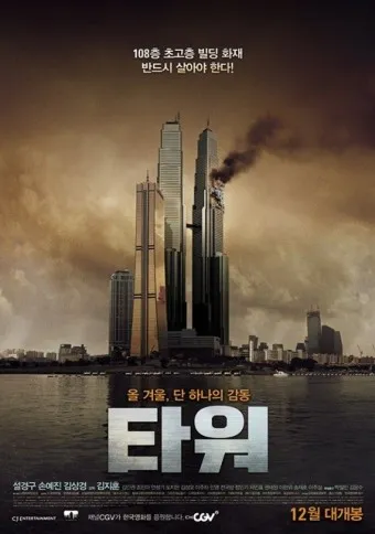 타워 이미지