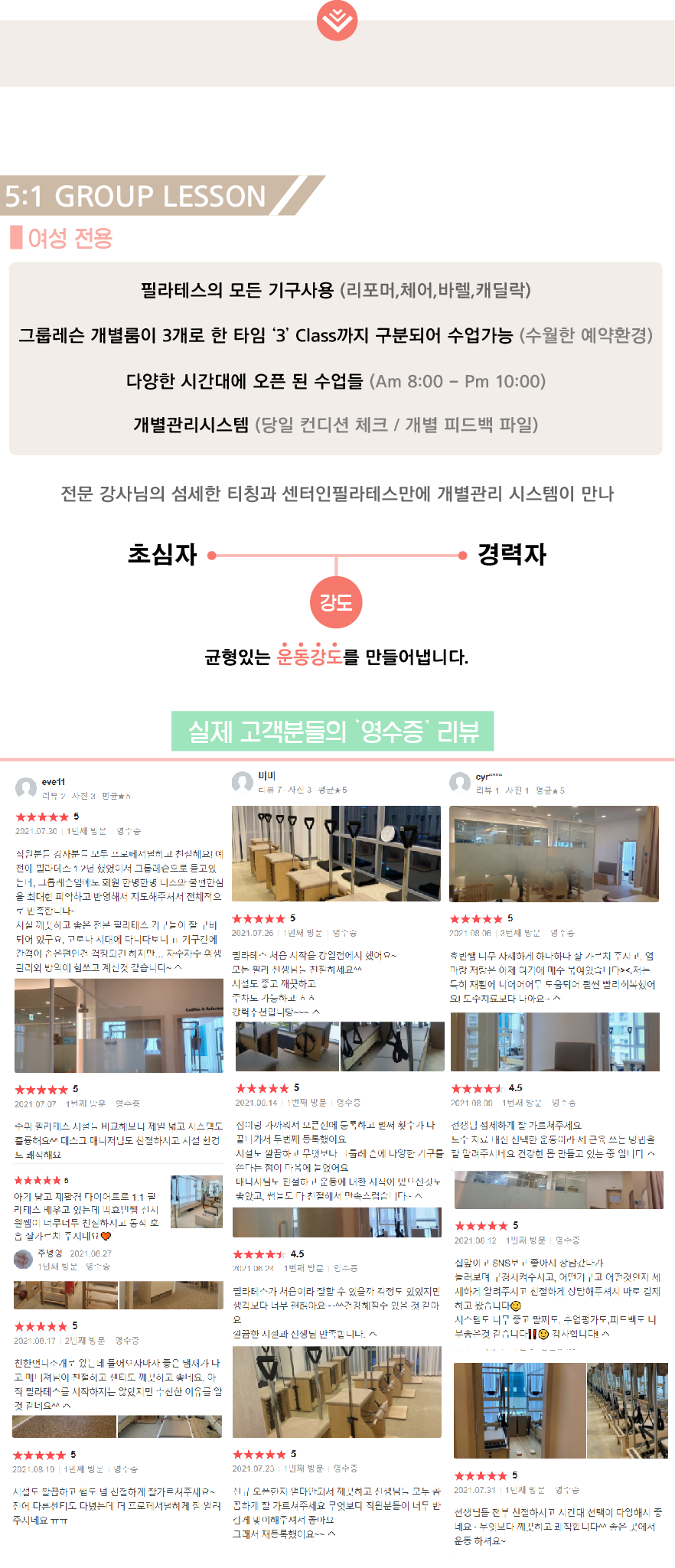 태반주사의 [미사역 필라테스] 9