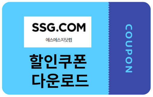 SSG닷컴-숙박할인원받기