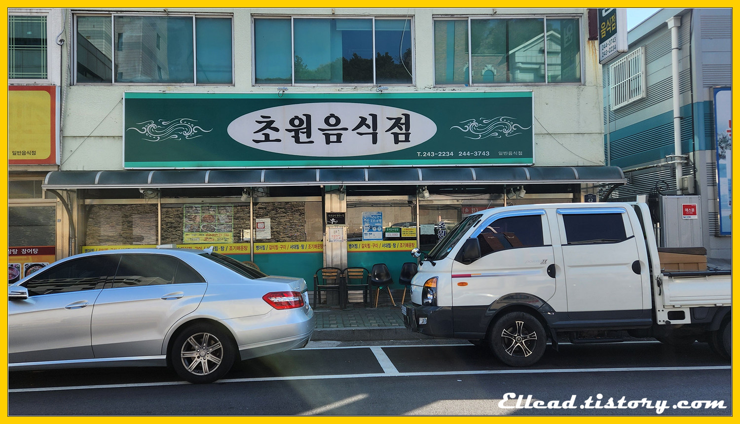  <목포 맛집> 초원 음식점 : 꽃게살 비빔밥과 병어찜