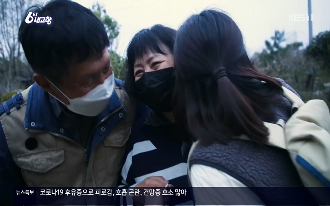 6시 내고향.E7508.220412p.H264-F1RST.mp4_20220417_192514.572.jpg
