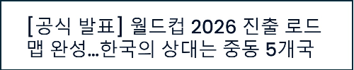 알트태그-AFC의 아시아 조추첨 결과 뉴스