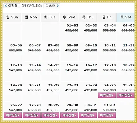 드비치CC 1박 2일 골프패키지 가격 0524