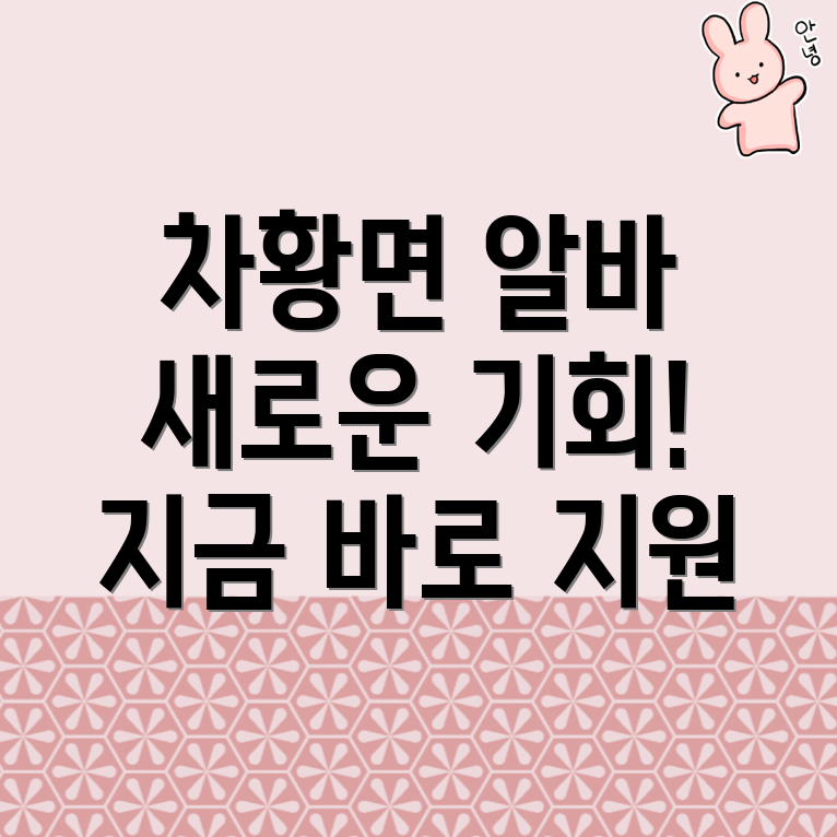 아르바이트 기회