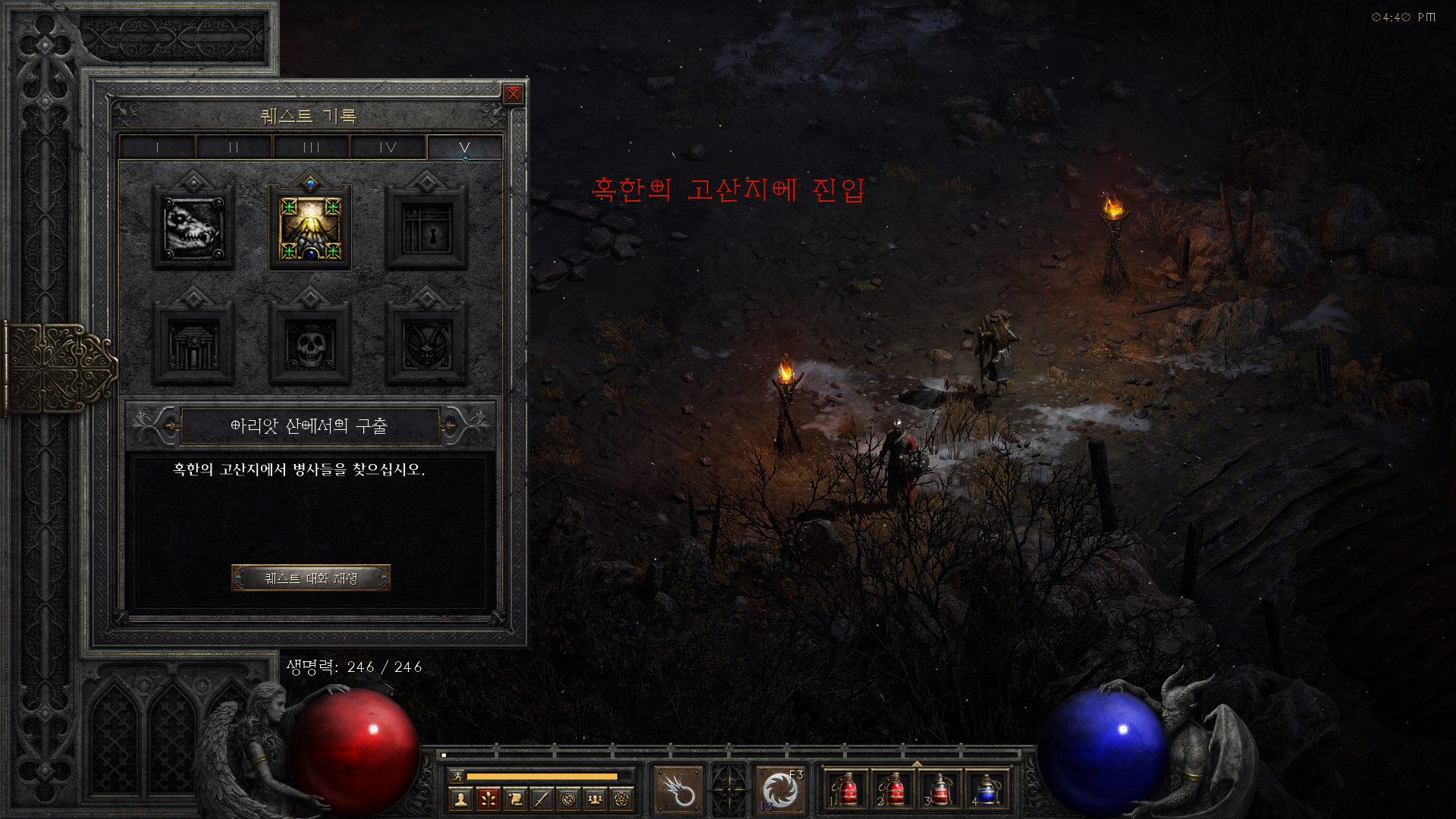  [디아블로2 레저렉션] 액트 5 - 2.혹한의 고산지 병사