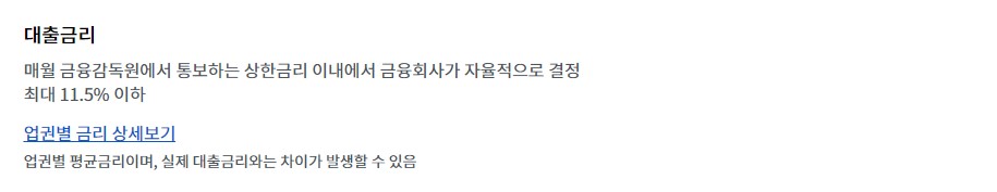 근로자 햇살론 조건 신청방법 정부지원 근로자 서민대출