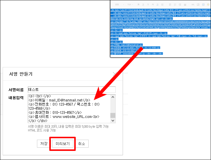 서명 양식 소스 붙여넣기