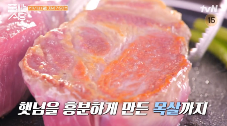 불판에-굽는-목살
