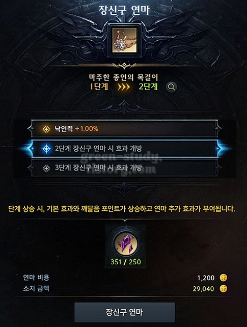 로아 시즌3 3티어 계승 4티어 확률 레벨_4.webp