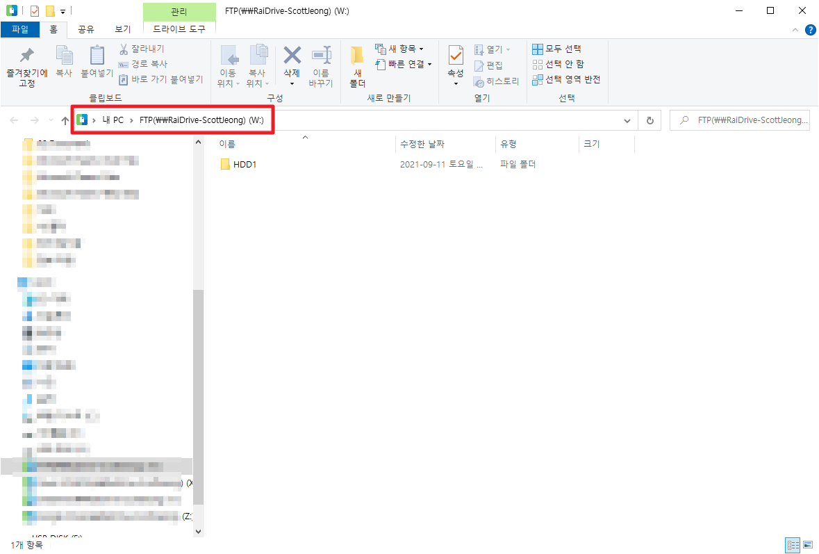 파일 탐색기에서 FTP 서버 접속