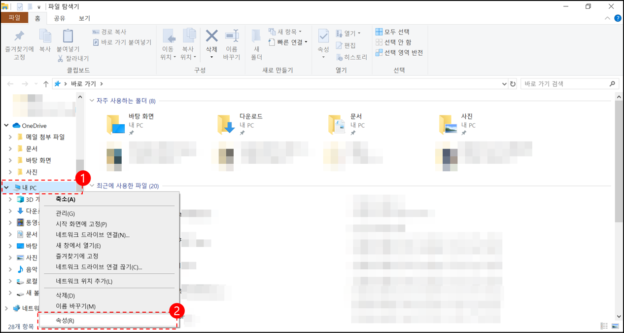 내 PC 우클릭 속성