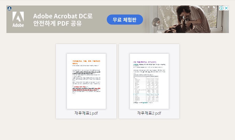 합칠-파일-목록